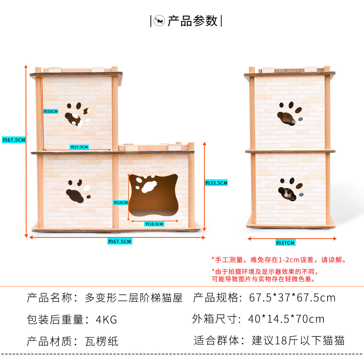 DeCool Corrugated Paper Cat House and Scratching Post